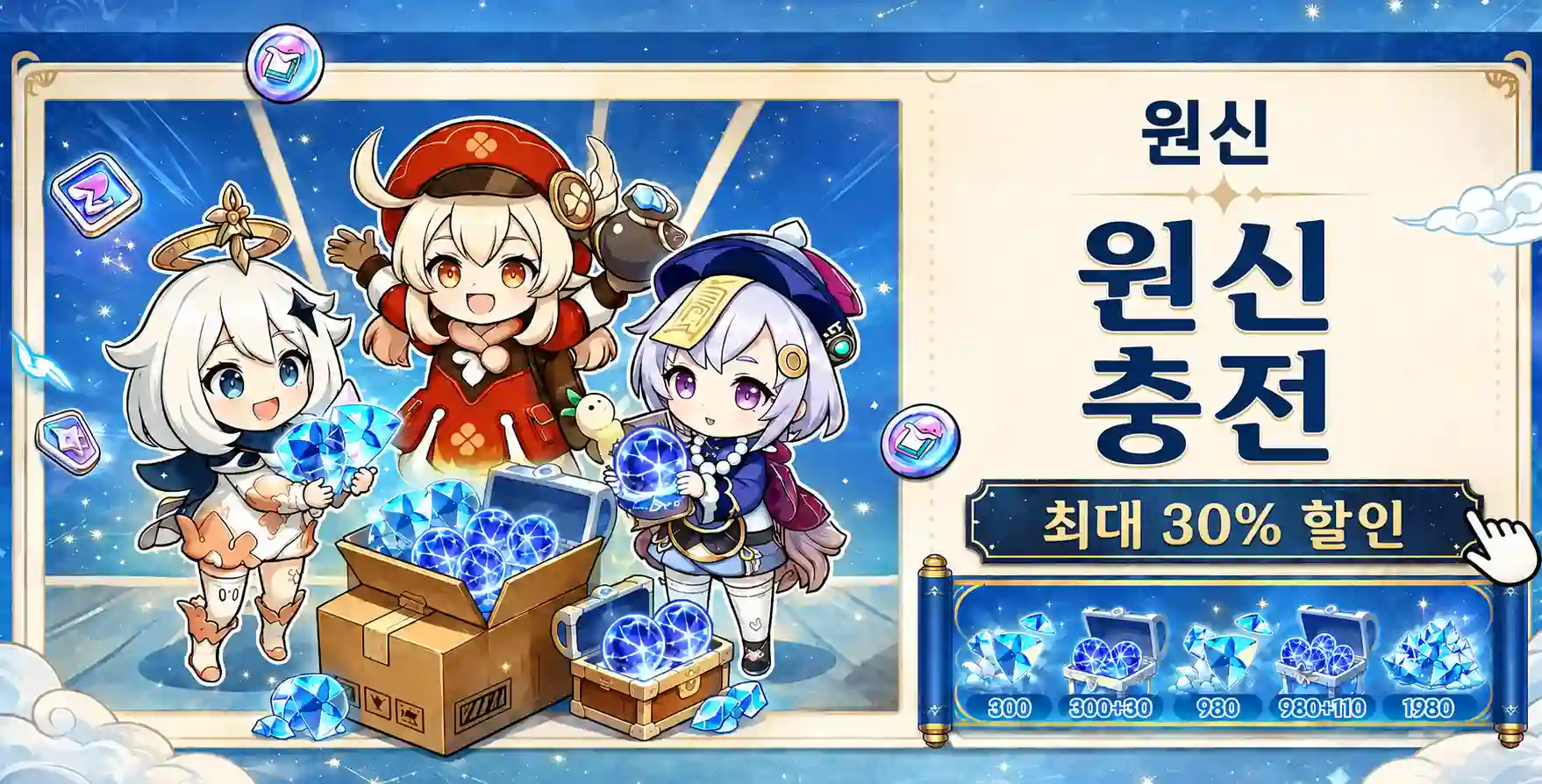 원신