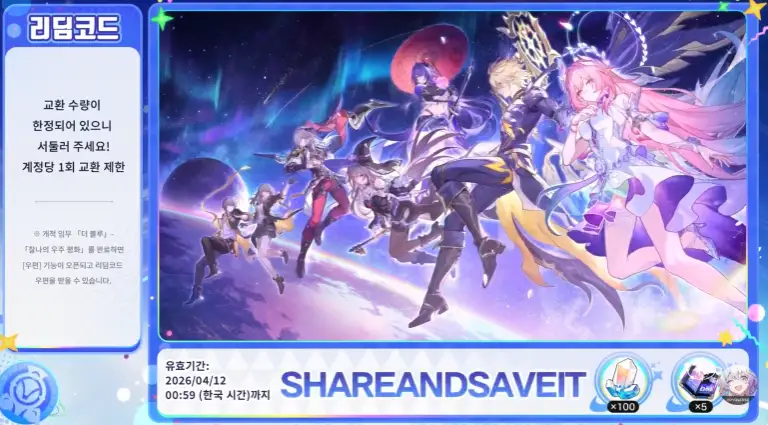 붕스 생방송 코드