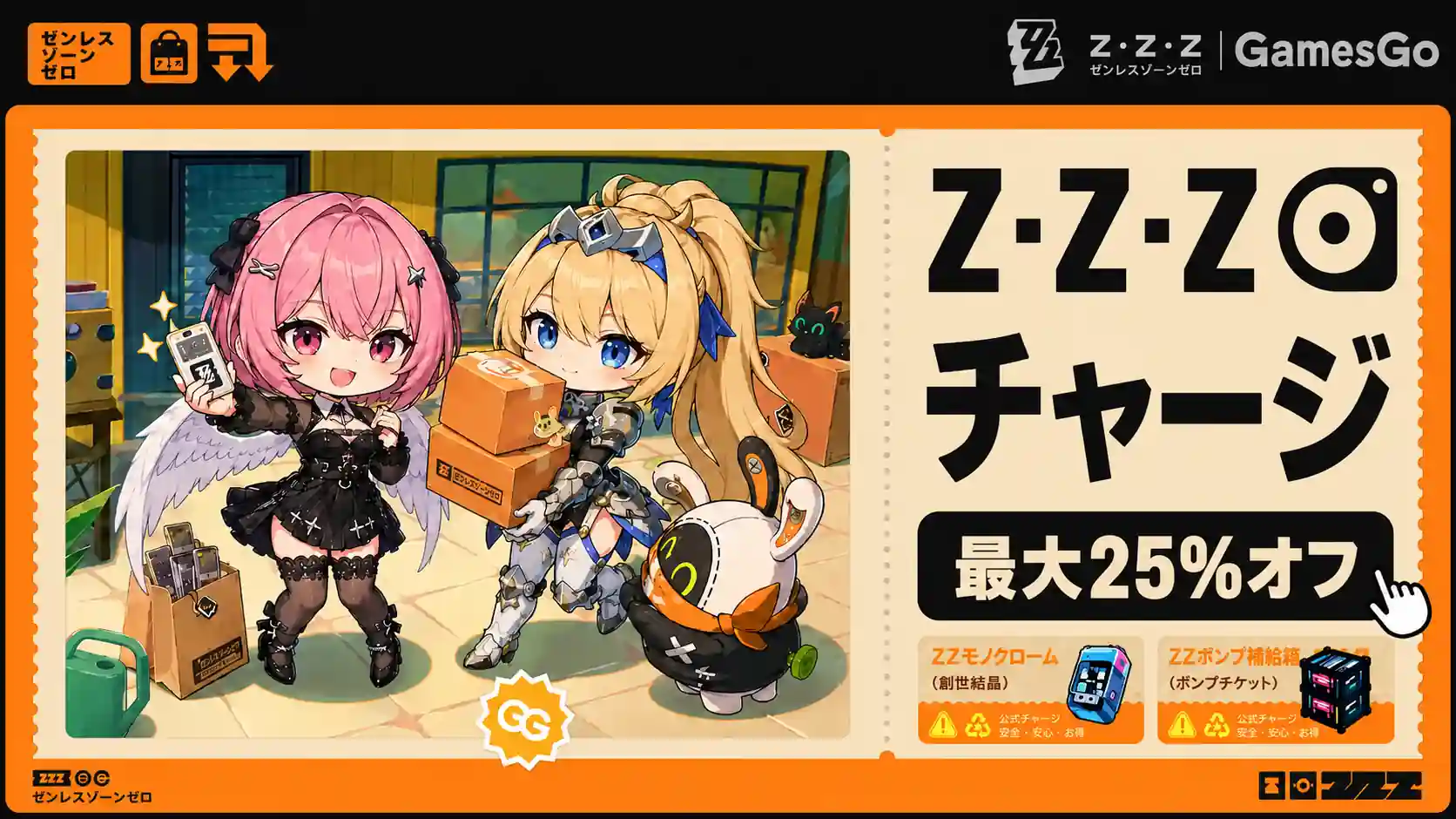 ゼンレスゾーンゼロ 3.1