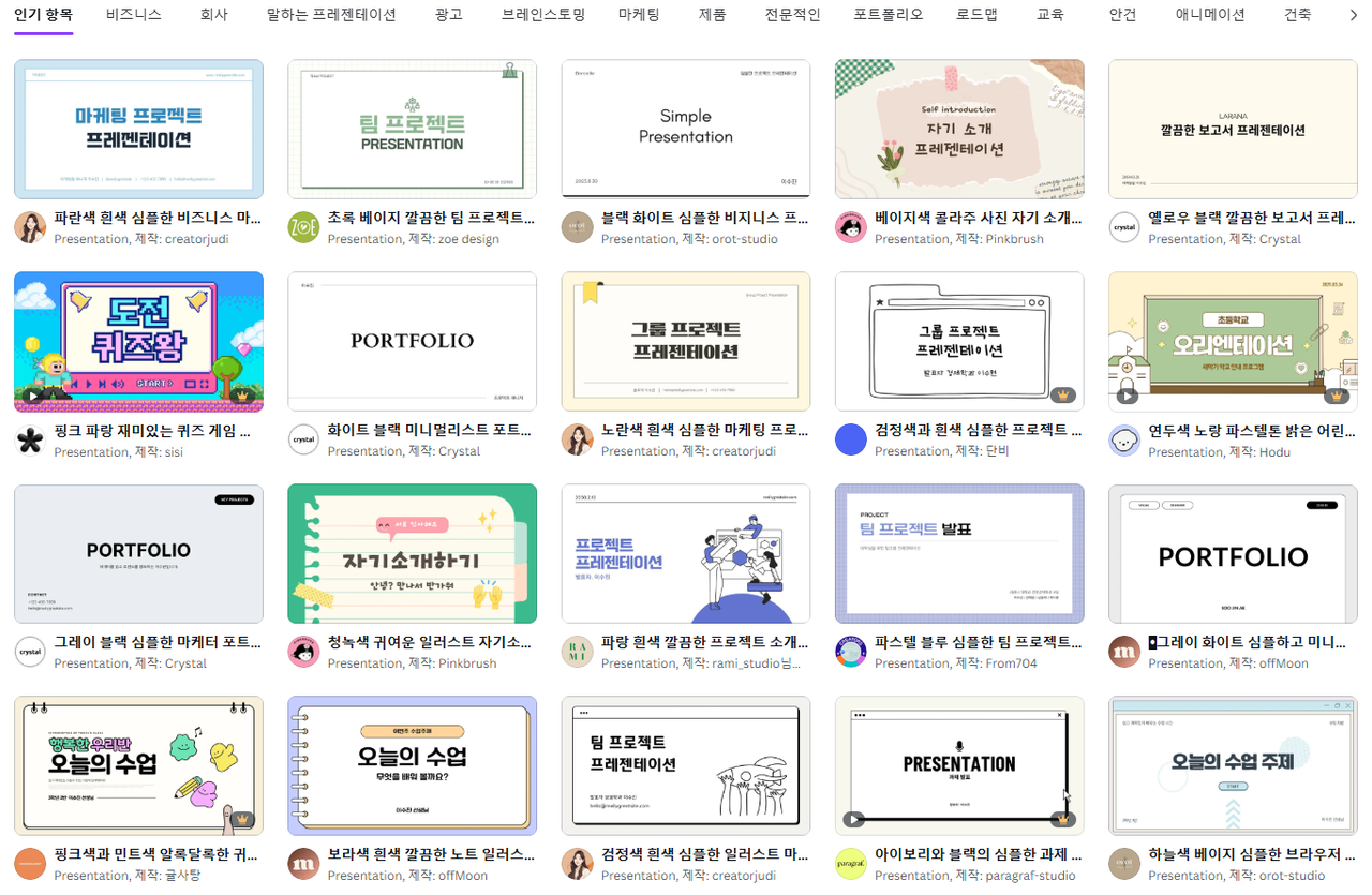 프레젠테이션 사이트