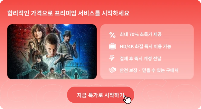 넷플릭스 한국 영화 추천