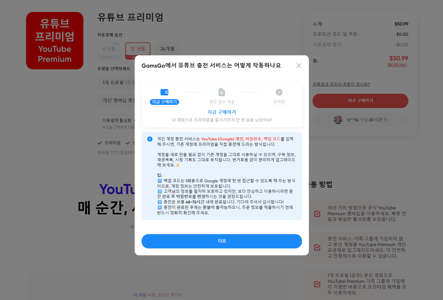 유튜브 프리미엄 저렴하게