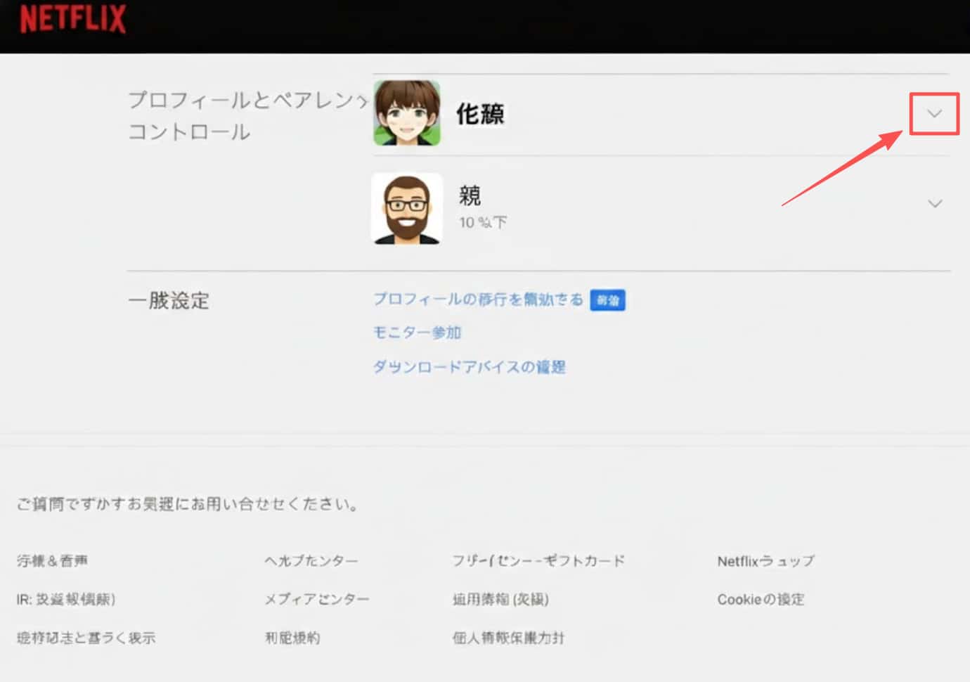 ネット フリックス 画質