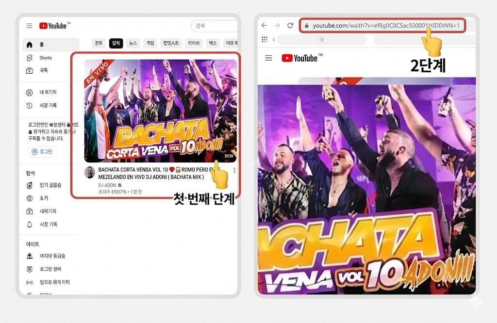 유튜브 음원 다운로드