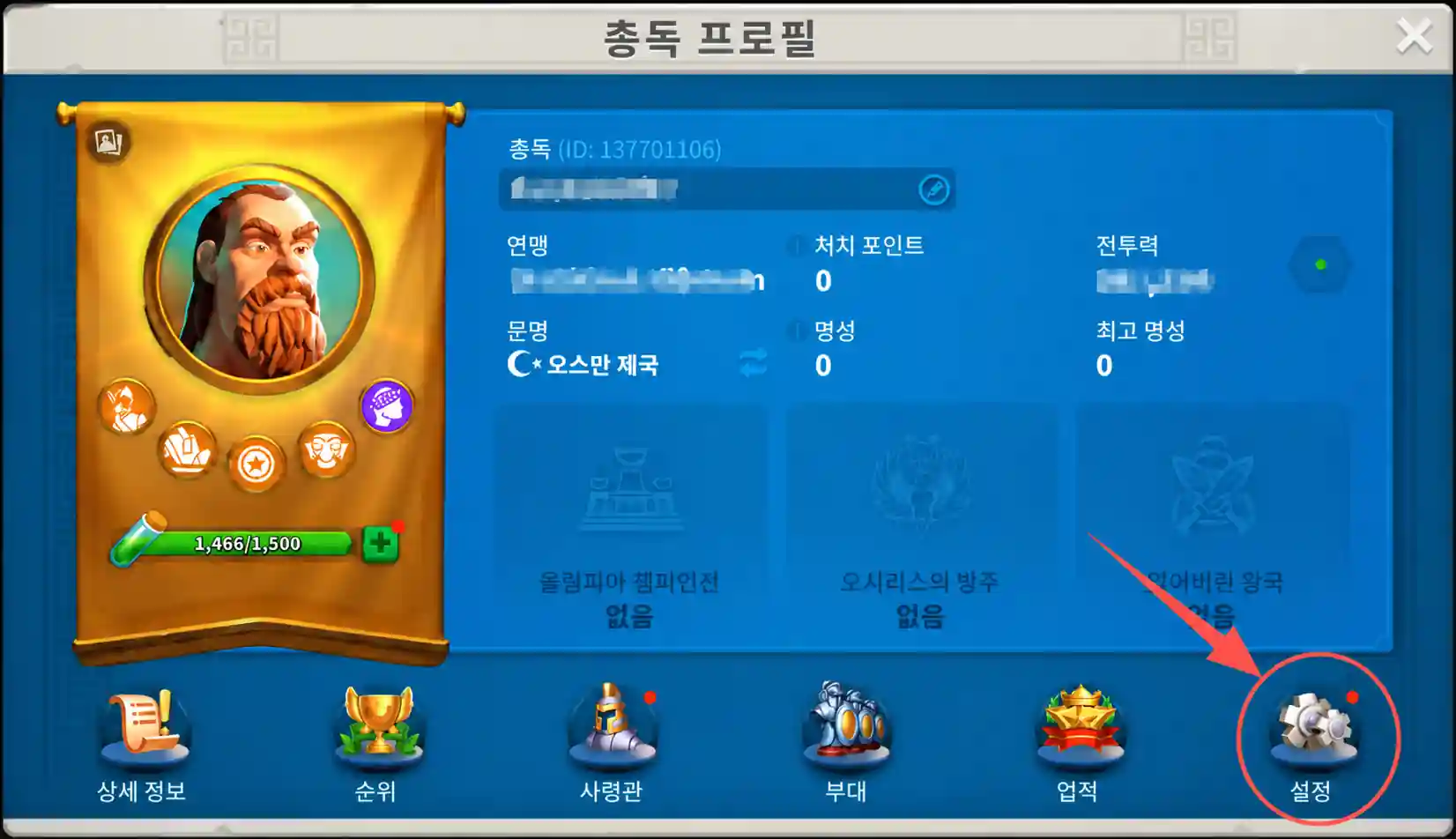 라이즈 오브 킹덤즈 코드 교환 1단계