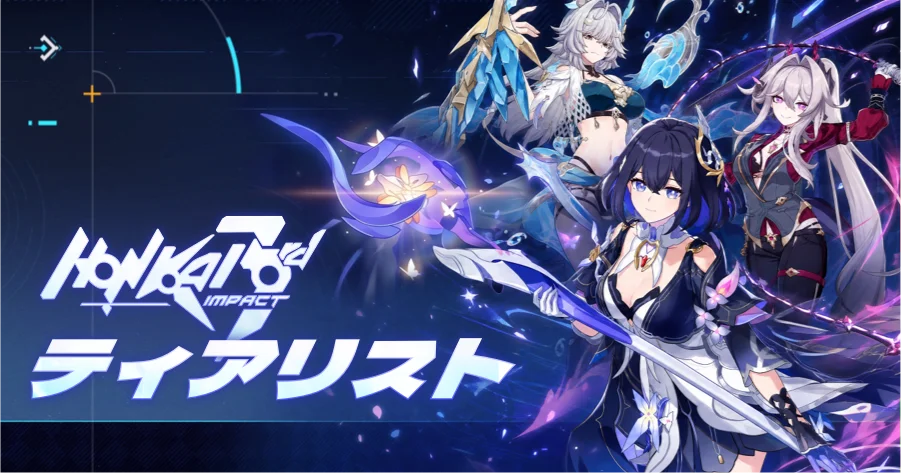崩壊 3rd キャラ