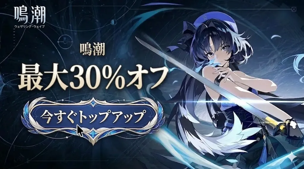 鳴潮 3.5