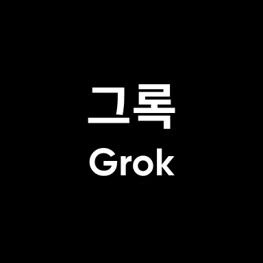 그록
