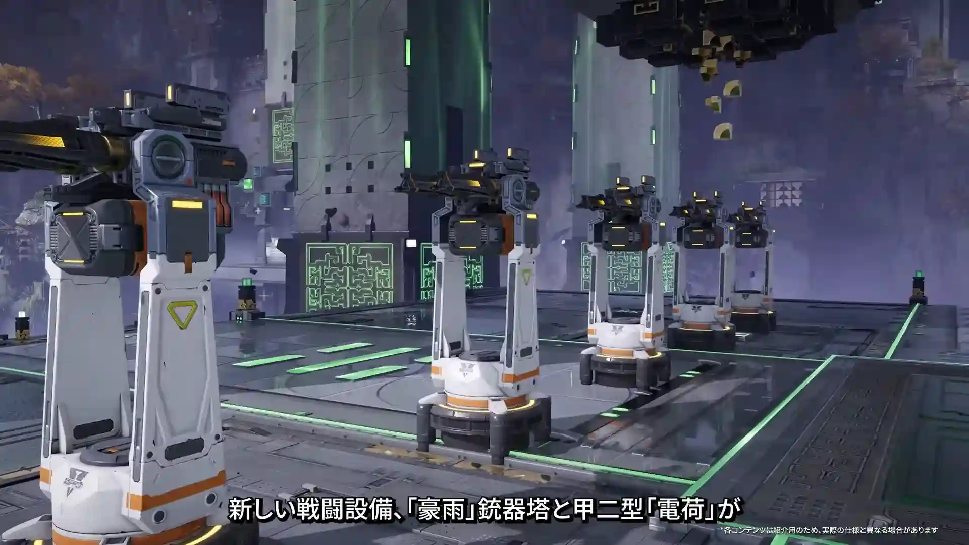 新たな戦闘設備が追加
