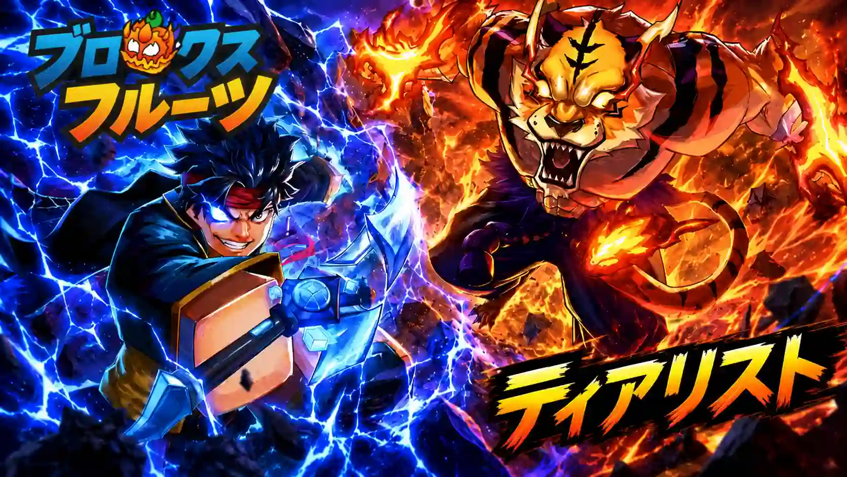 ブロックスフルーツ 悪魔の実