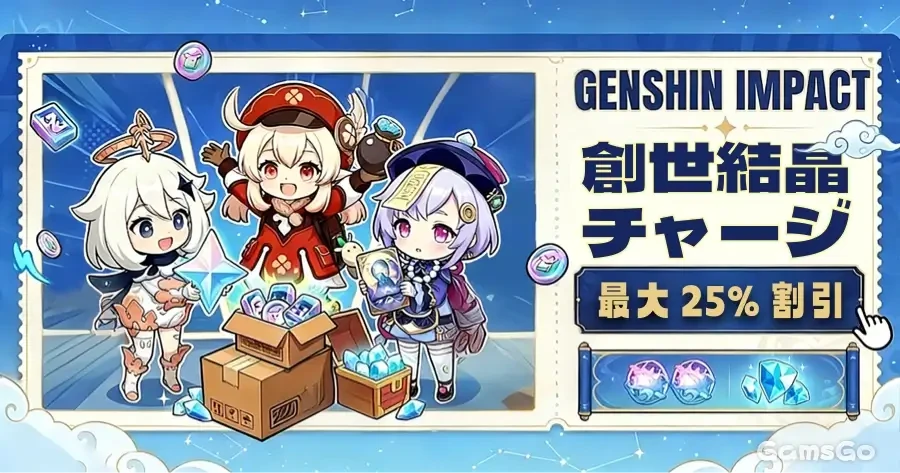 原神のキャラクター