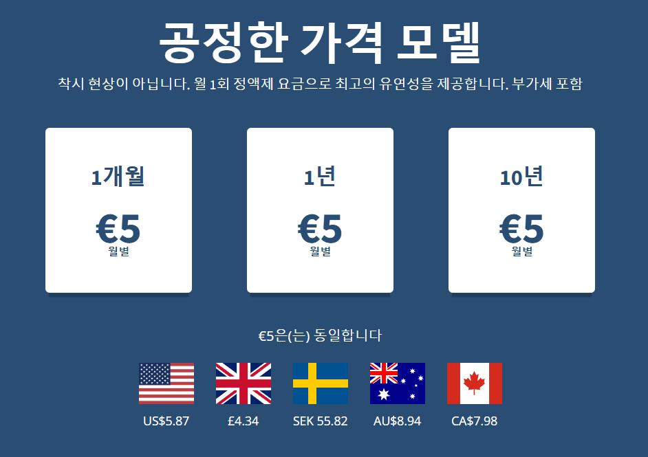 Mullvad VPN vpn 추천