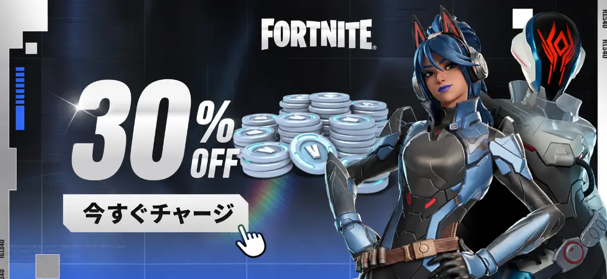 フォートナイト V-Bucks