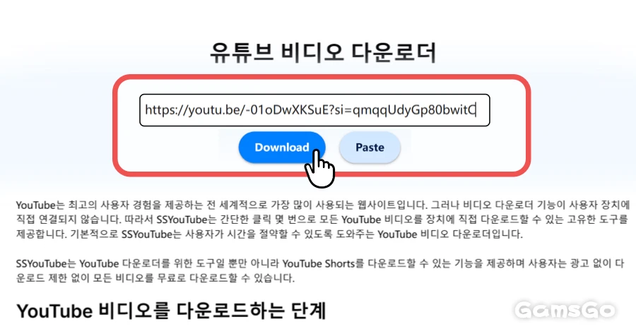 유튜브 영상 다운로드 방법