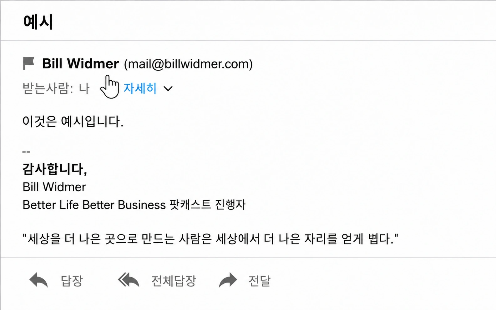 AOL에서 이메일 허용 목록 설정 방법
