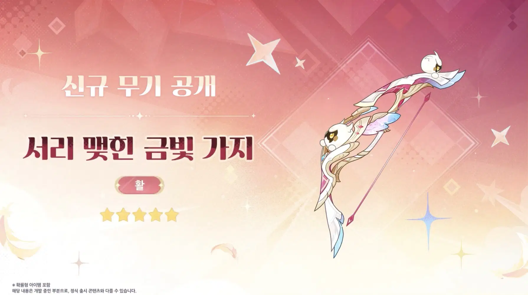 서리 맺힌 금빛 가지