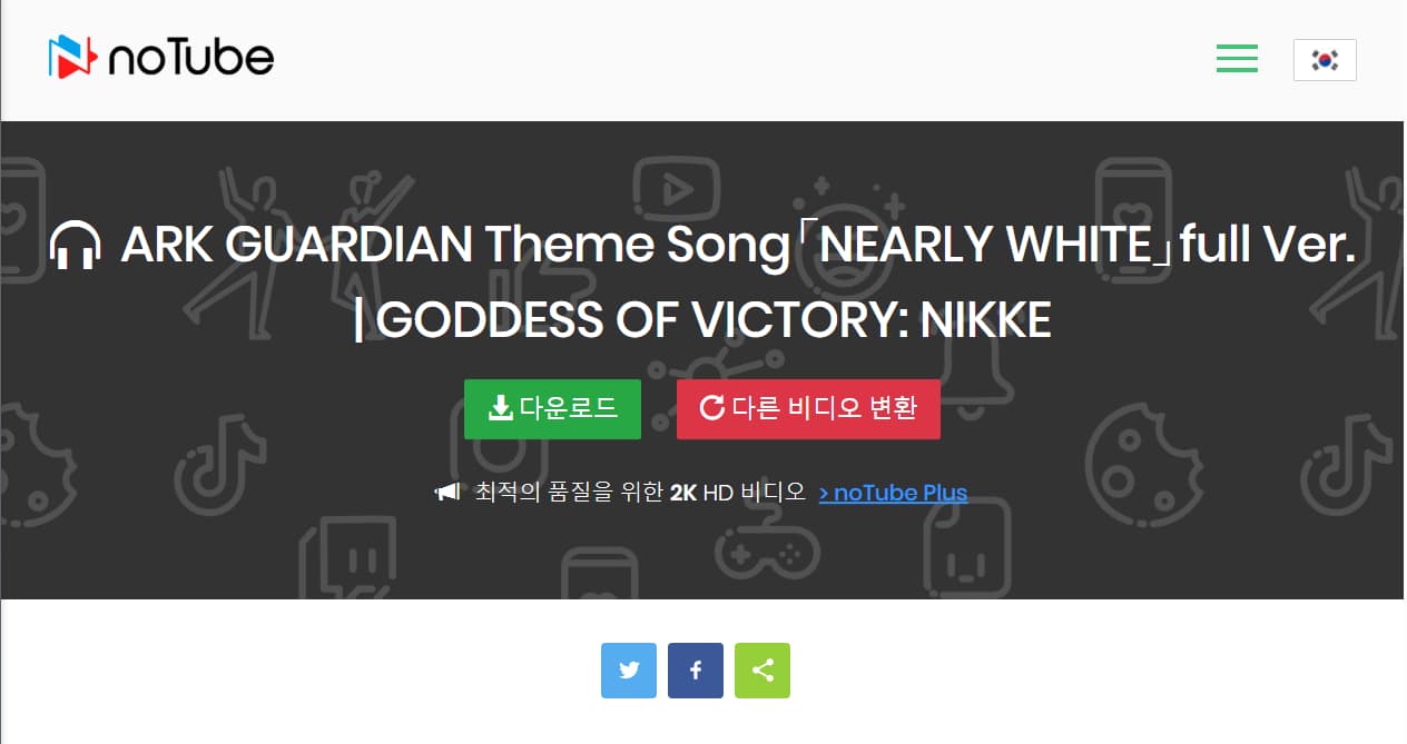 유튜브 음악 다운로드 방법