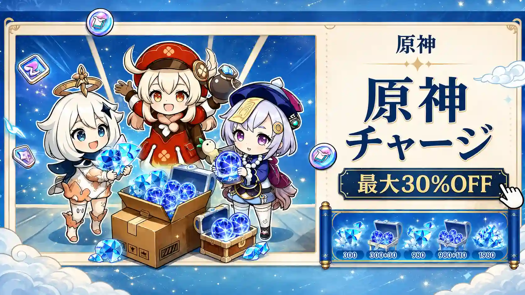 原神