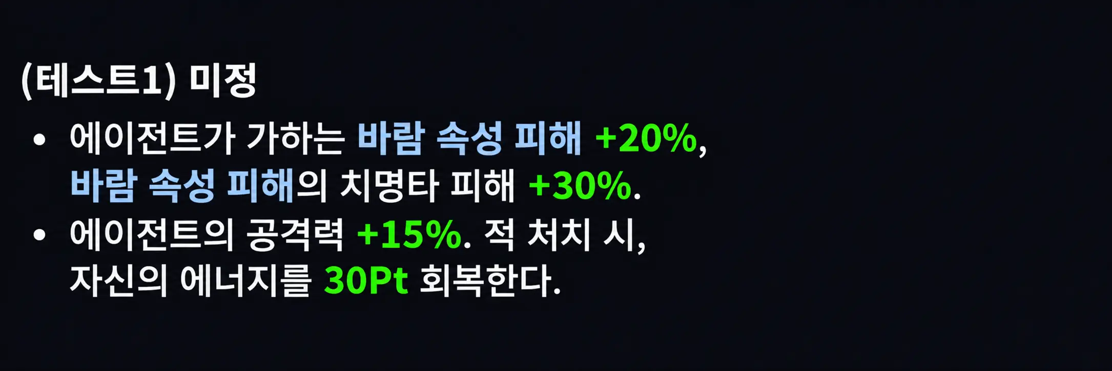 젠존제 위험한 강습전 버프