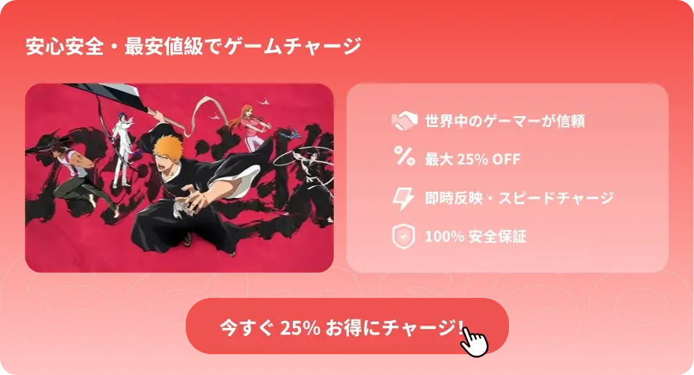 BLEACH:ソウルレゾナンス リデームコード