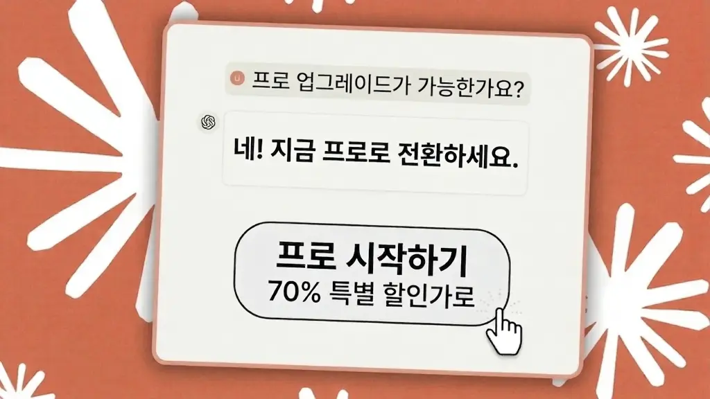 클로드 무료 체험