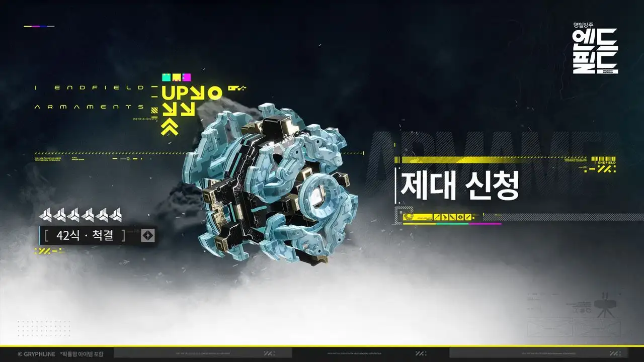 제대 신청 무기 배너 1페이즈