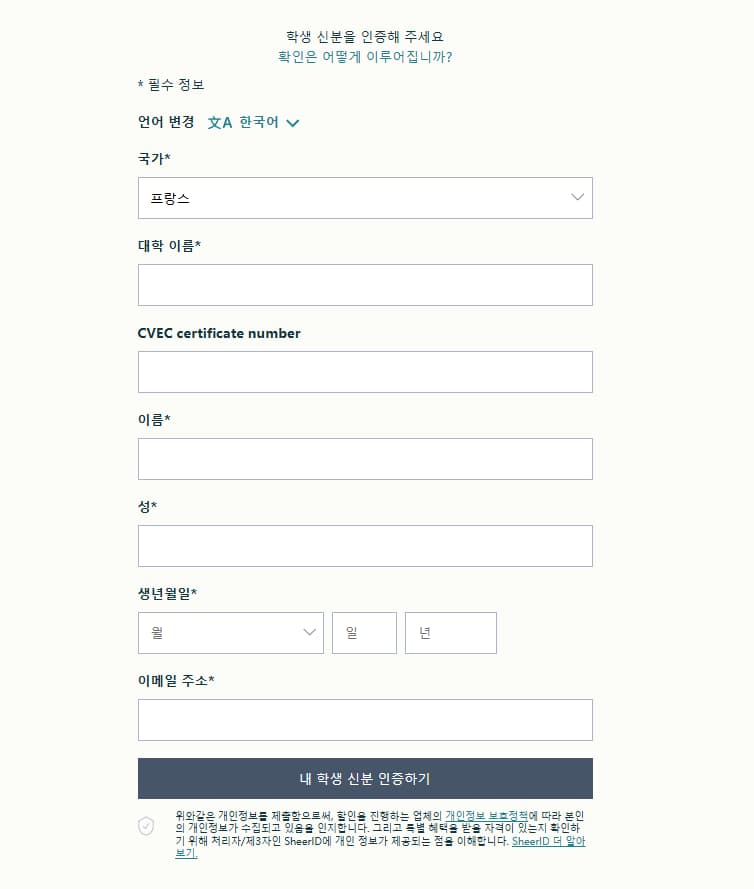 퍼플렉시티 학생인증