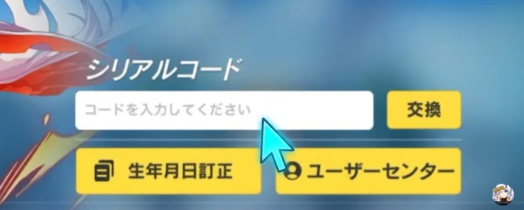 Step 3: コードを入力