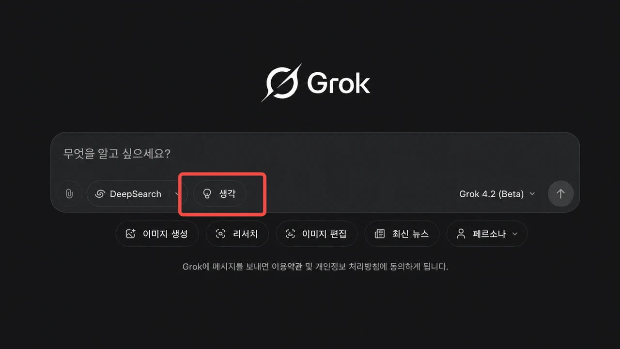 grok prompt