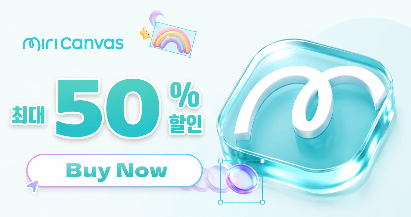 미리캔버스 Pro 계정 구매