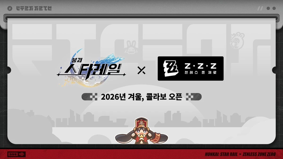 붕괴 스타레일 X 젠레스 존 제로 콜라보 2026년 겨울