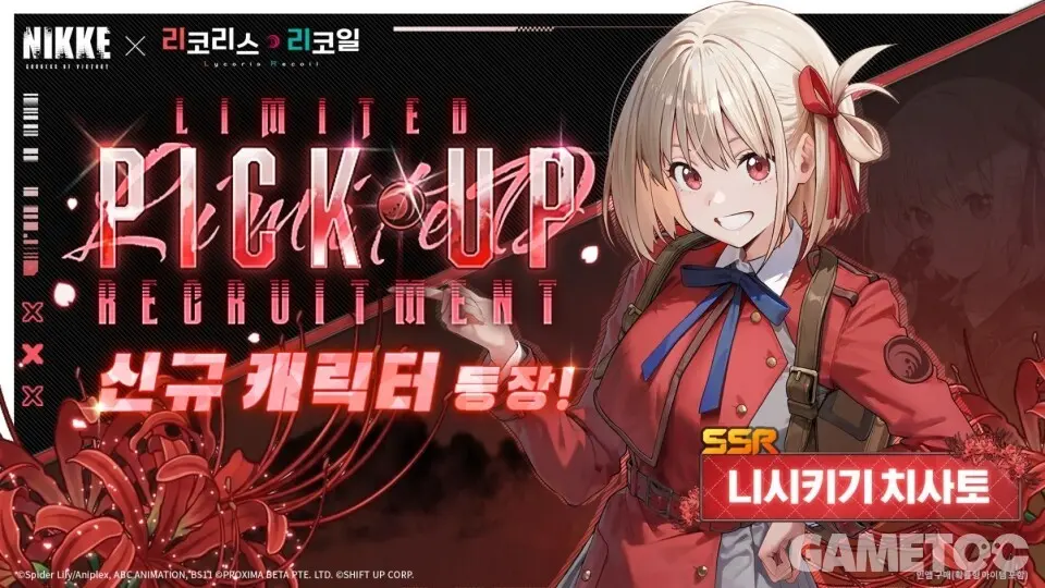 니시키기 치사토