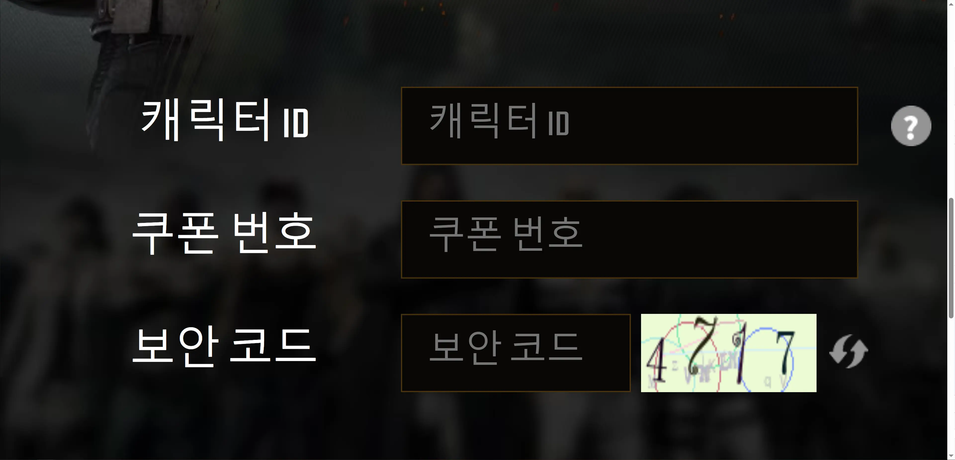 배그 모바일 쿠폰 등록 방법