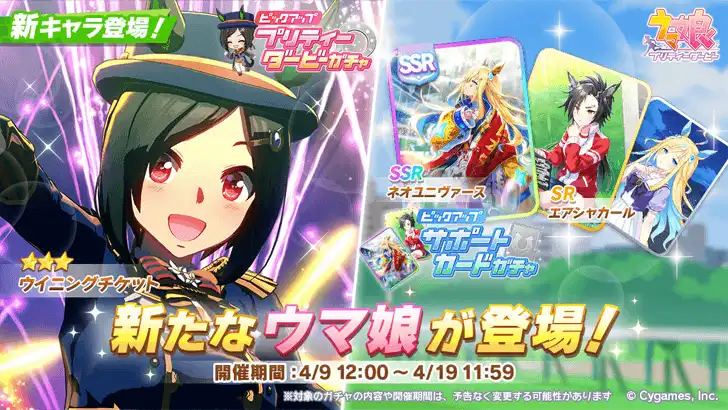 New outfit Winning Ticket banner