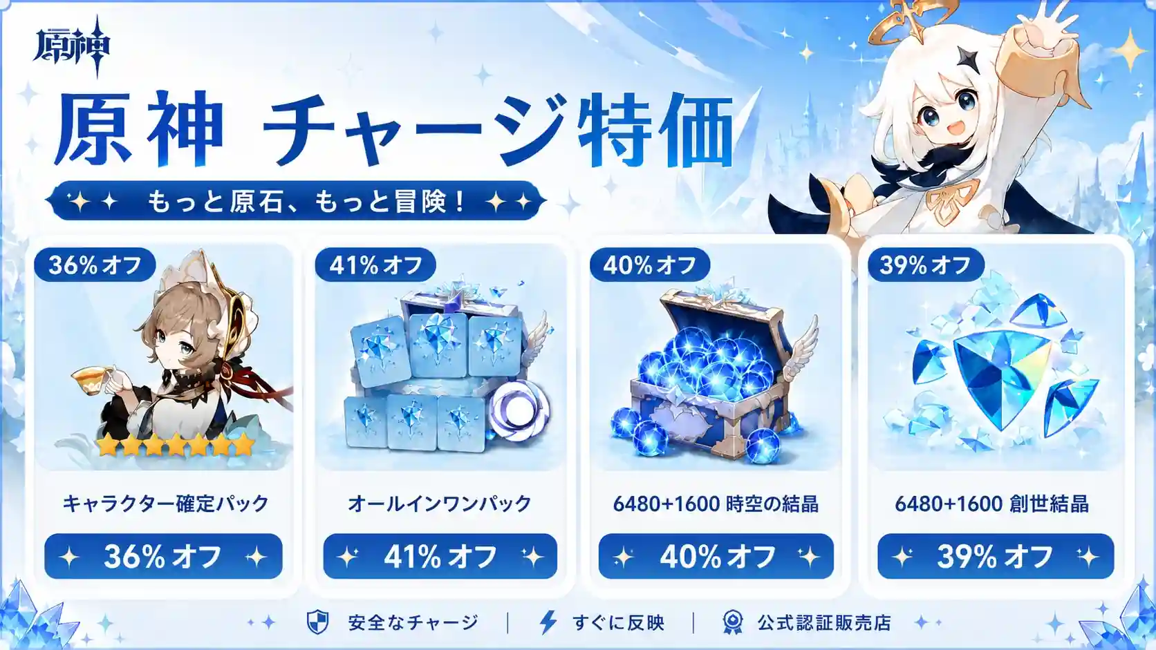 原神 6.7 リーク