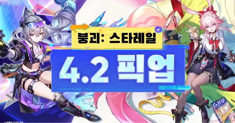 붕스4.2픽업