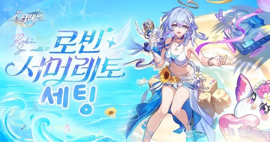 붕스 로빈 서머레토