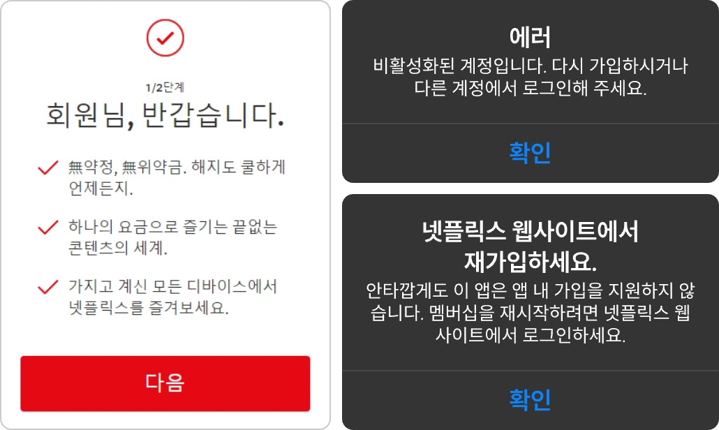 넷플릭스 프리미엄 구독 관리를 위해 GamsGo에 로그인하기