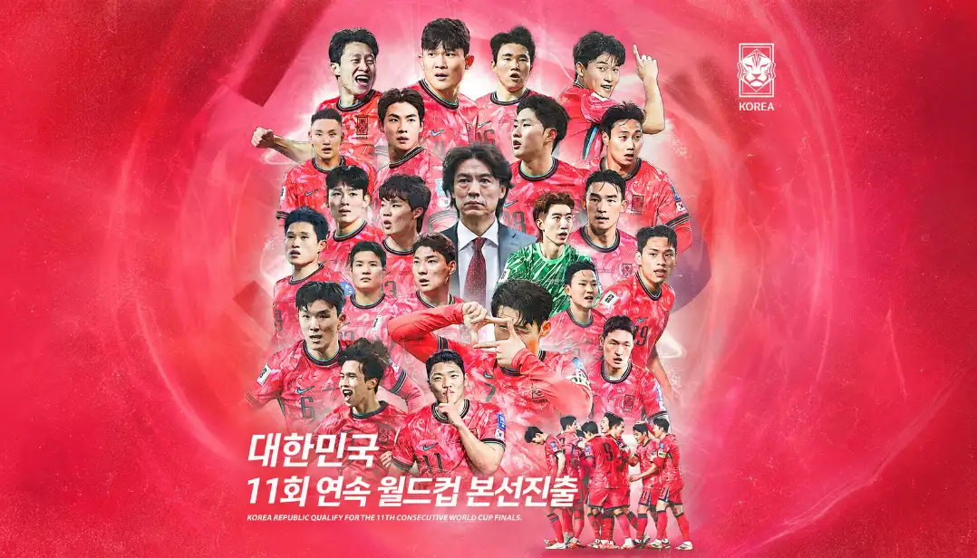 대한민국 11회 연속 월드컵 본선진출