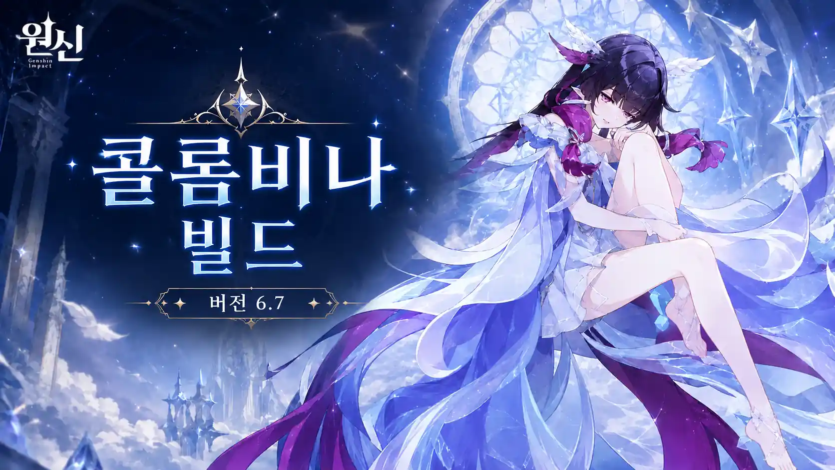 콜롬비나 재료