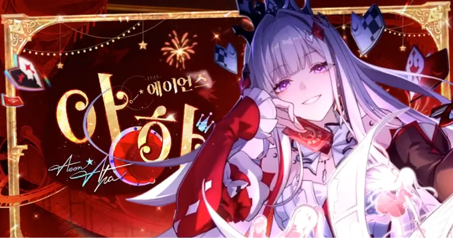 붕괴 스타레일 아하