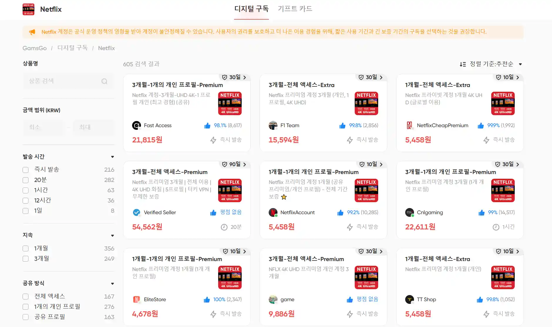 넷플릭스 한국 코미디 드라마