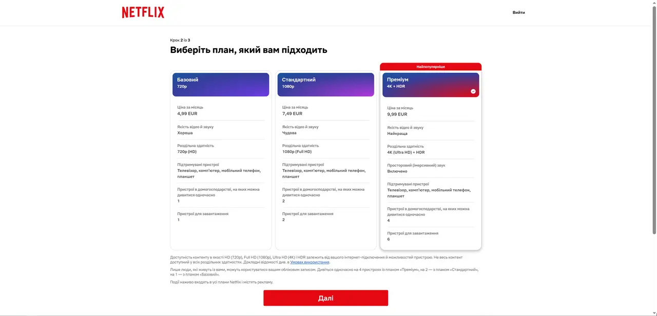 넷플릭스 요금제