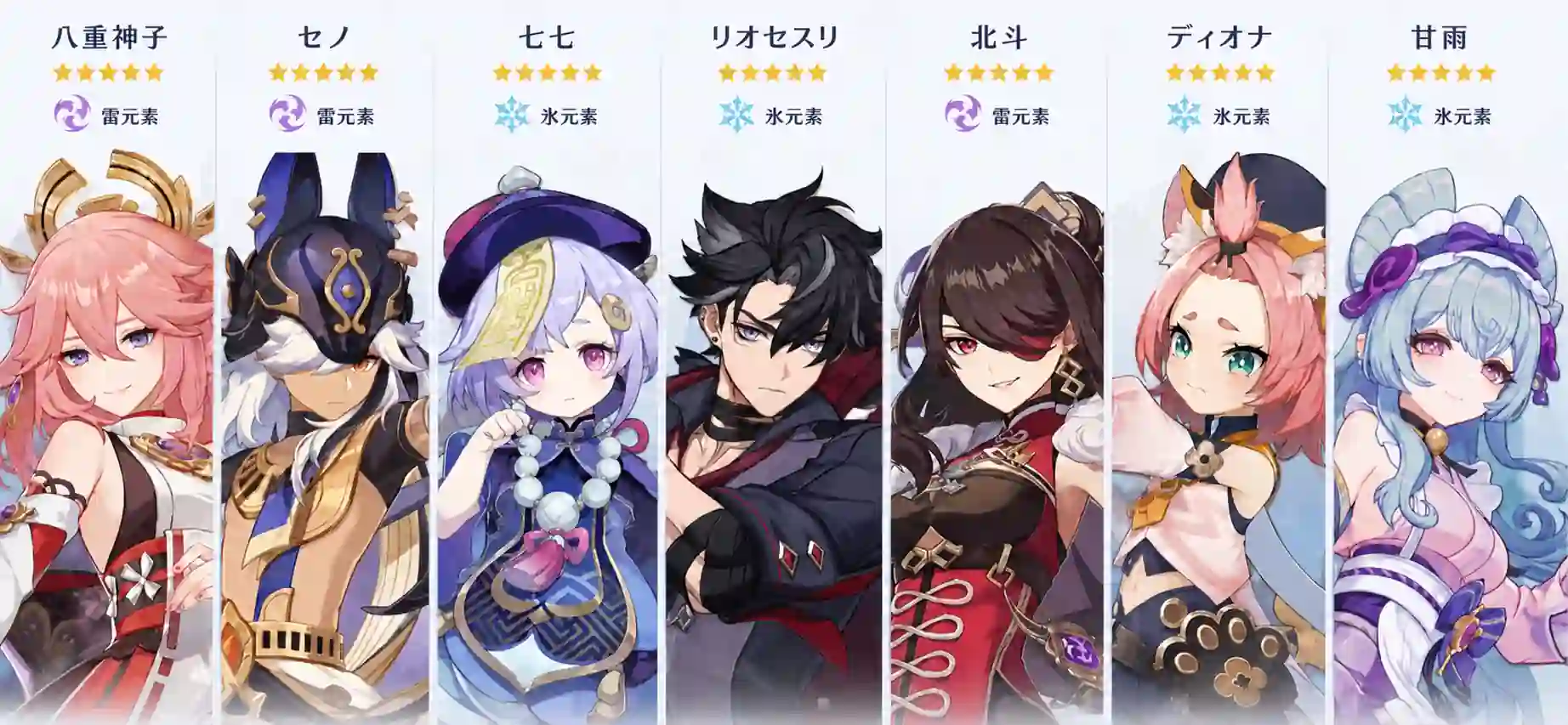 Ver.6.7 キャラクタ