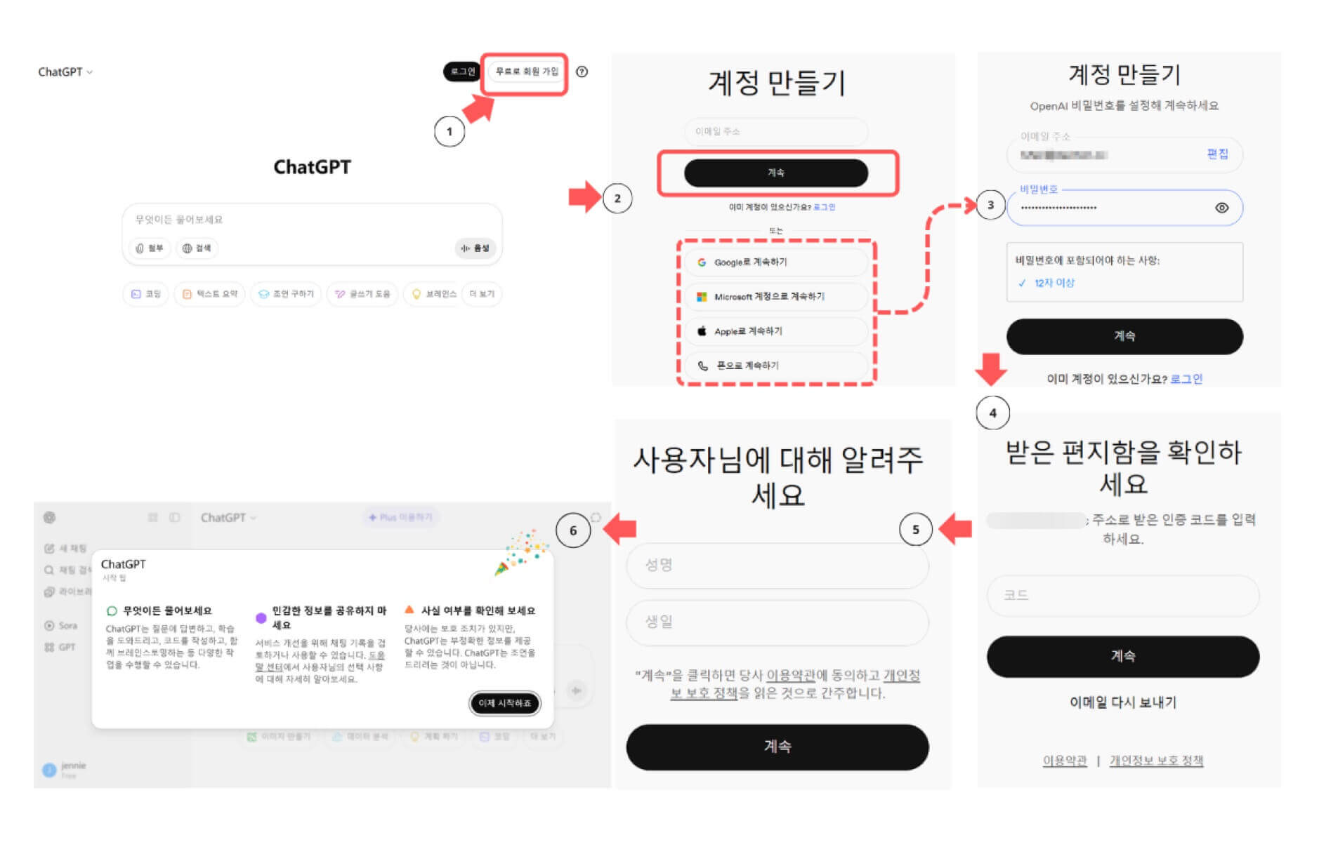 챗gpt 사용