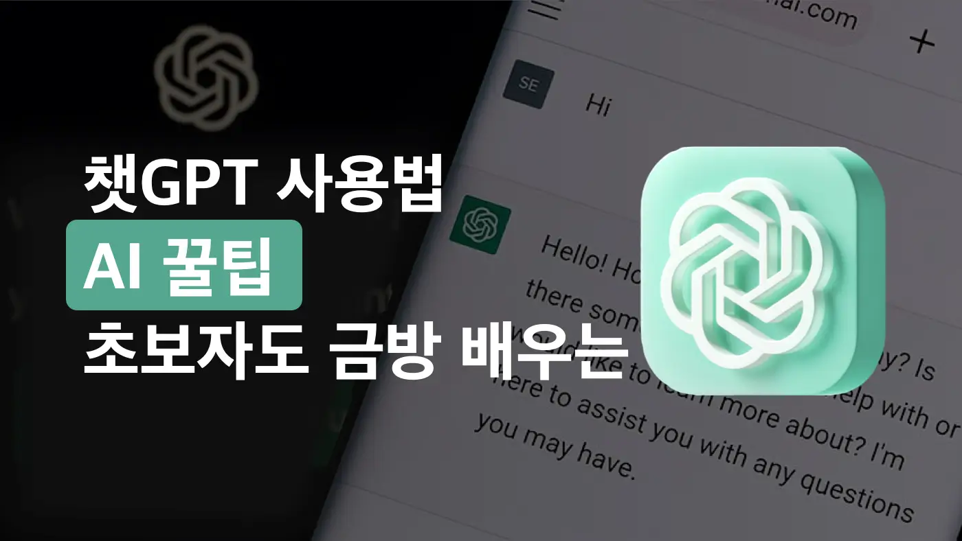 챗gpt 사용