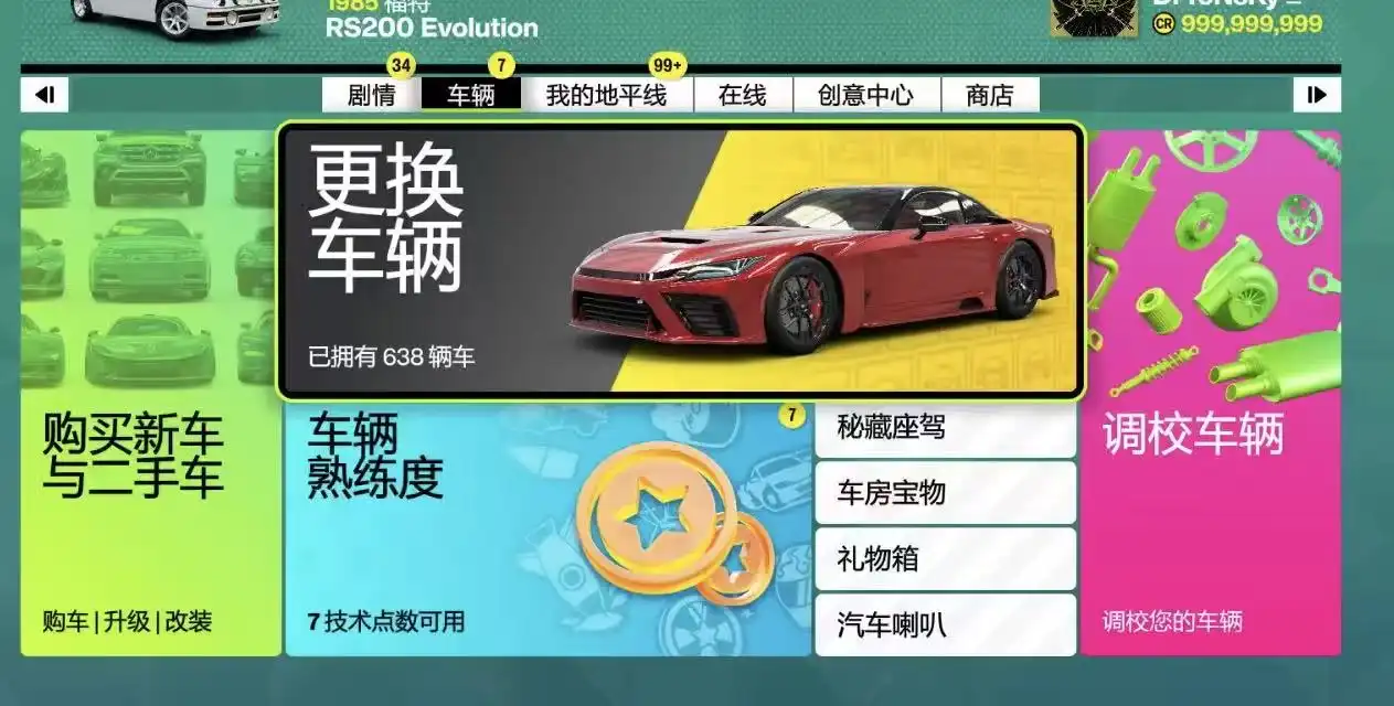 Forza Horizon 6 Credits, Super Spins and Spain