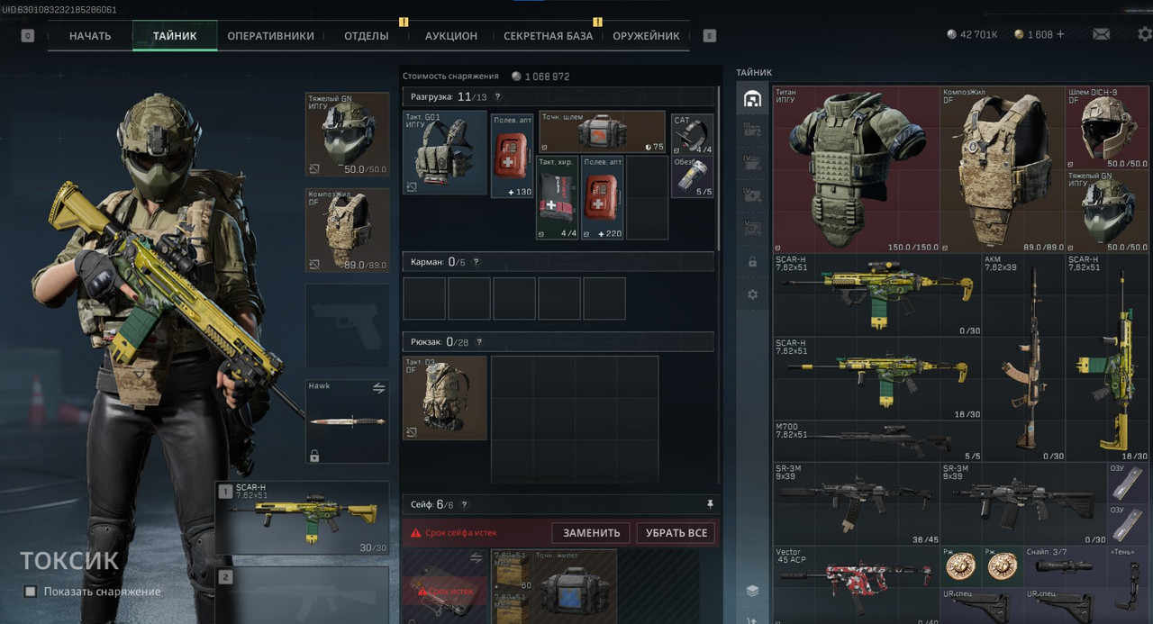 60 LVL | 83.300.000 STORAGE | 42,7kk CONTANTI | DF PINNACLE | MOLTE SKIN