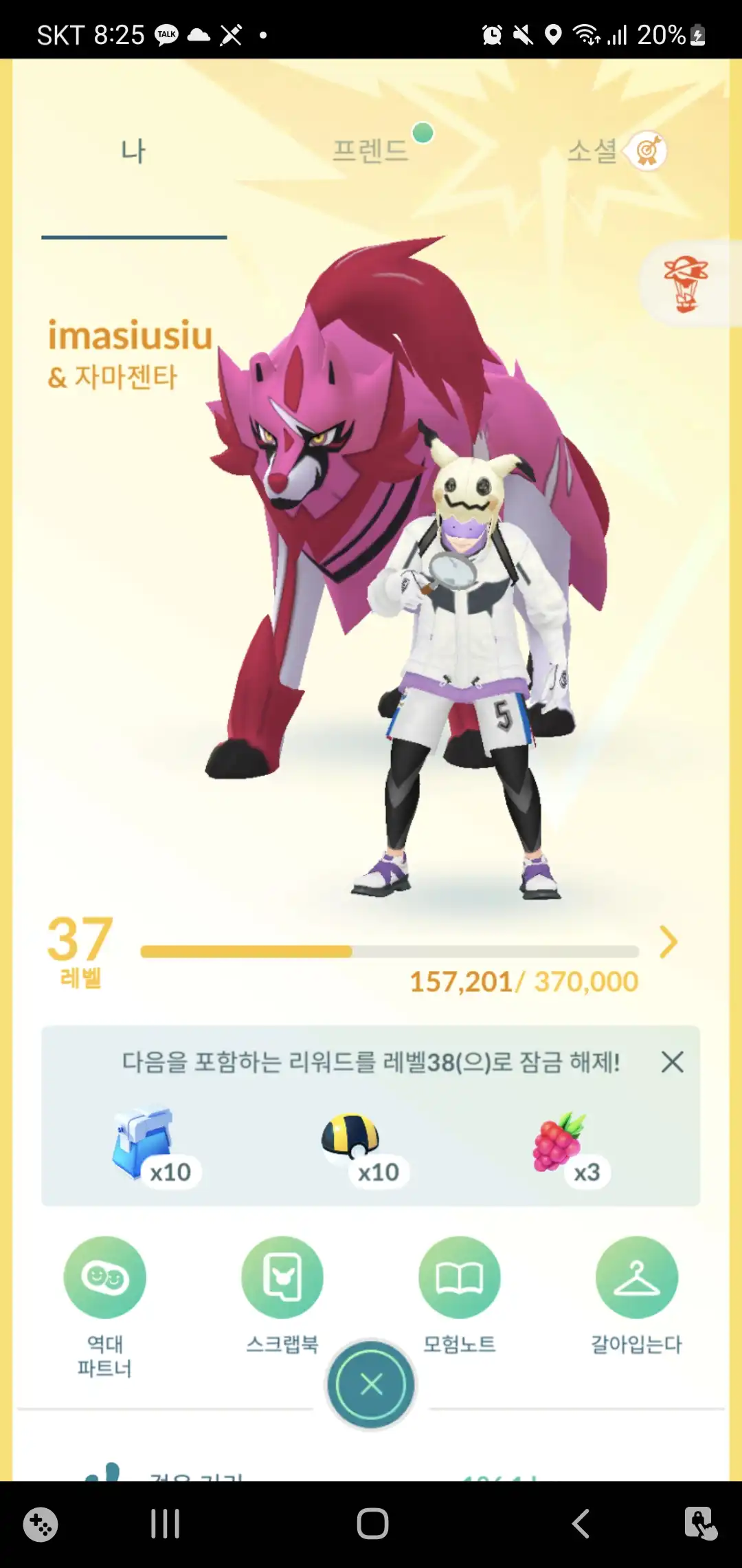 Compte Pokémon Go Niveau 37