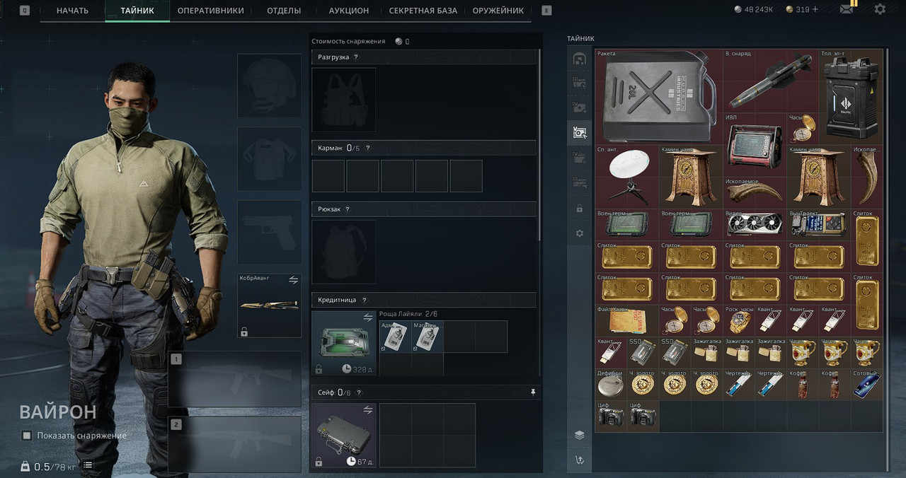 60 LVL 122.000.000 ARCHIVIAZIONE 48kk CONTANTI | DF PINNACLE 100 LVL BP EMAIL ORIGINALE